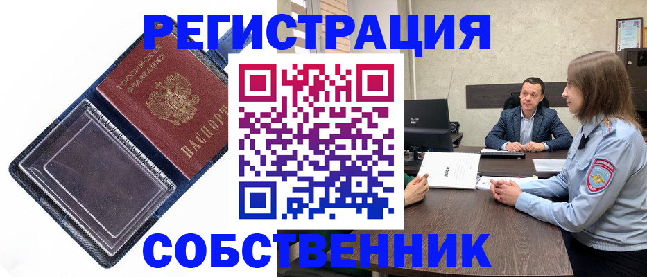 временная регистрация в Батайске