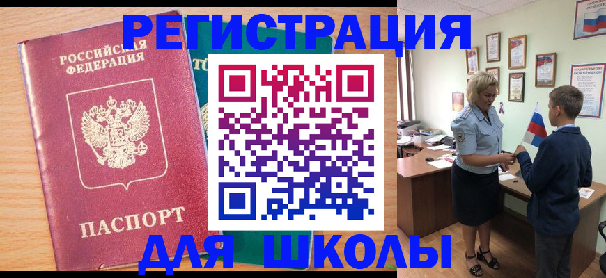 временная регистрация 2025 в Батайске