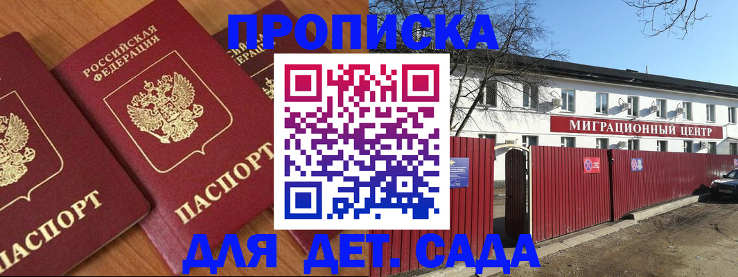 временная регистрация купить в Батайске