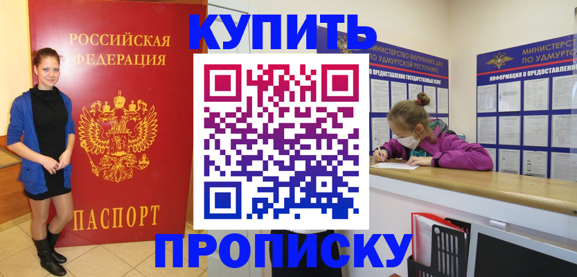 прописка поиск в Батайске