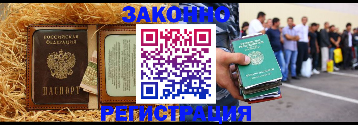 прописка ребенка в Батайске
