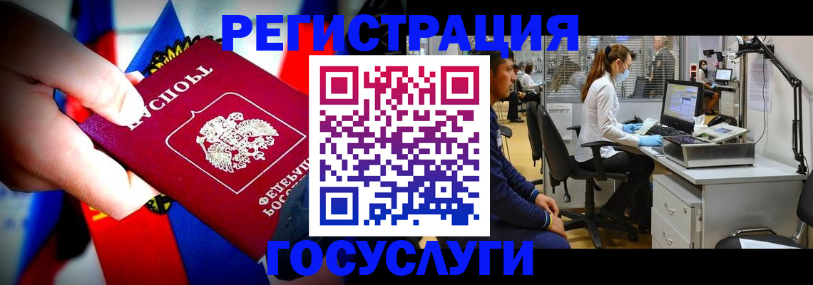 прописка законно в Батайске
