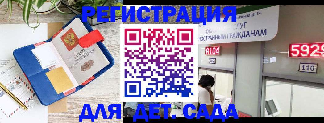 временная регистрация поиск в Батайске